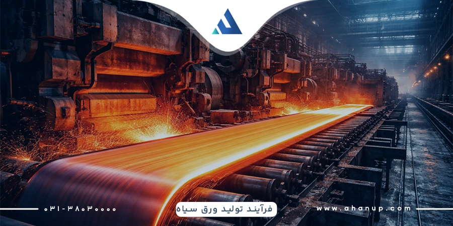 فرآیند تولید ورق سیاه