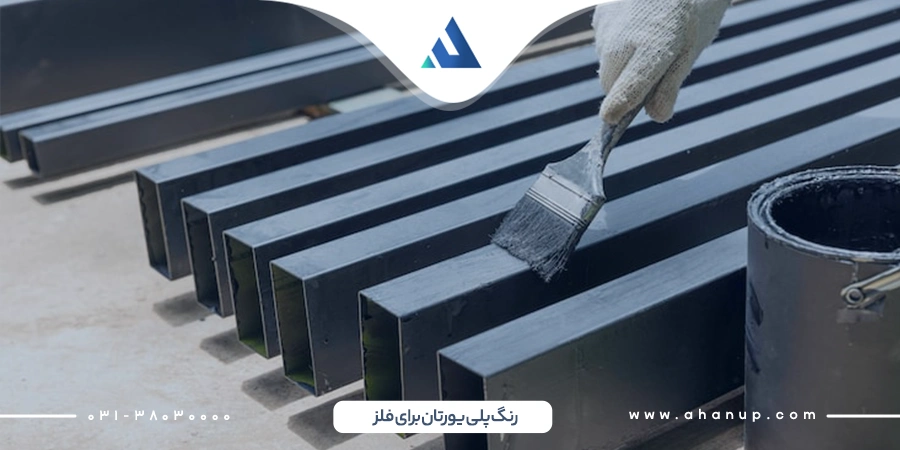 بهترین رنگ روغنی برای فلز