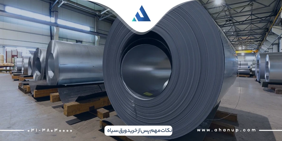 نکات مهم پس از خرید ورق سیاه