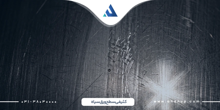 معایب ورق سیاه