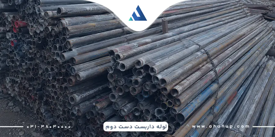 مقایسه لوله داربست نو و دست دوم از نظر ویژگی