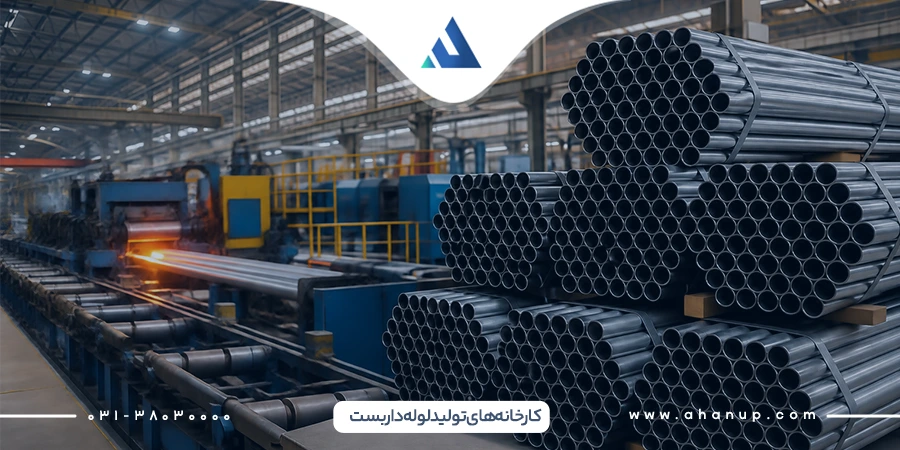 کارخانه های تولید لوله داربستی