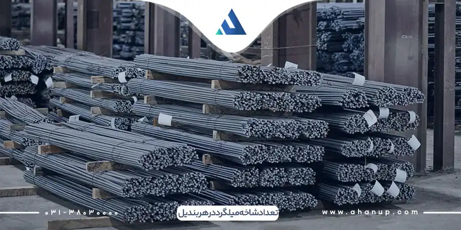 تعداد شاخه میلگرد در هر بندیل
