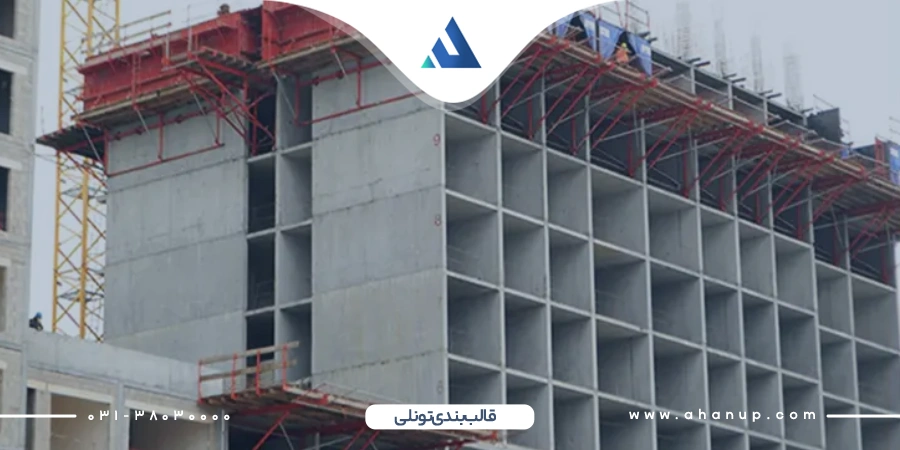 روش قالب بندی بتن تونلی
