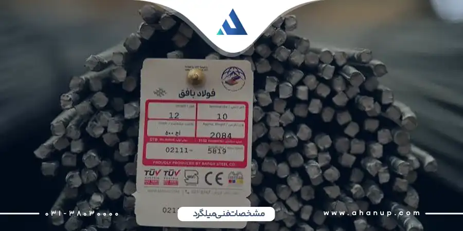 تعداد میلگرد در هر بندیل بر اساس سایز
