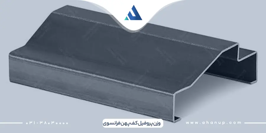 وزن پروفیل کف پهن فرانسوی