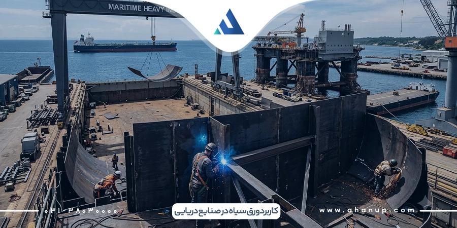کاربرد ورق سیاه در صنایع دریایی