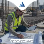 جدول وزن میلگرد ذوب آهن اصفهان
