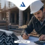 وزن سپری آهنی