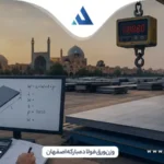 وزن ورق فولاد مبارکه اصفهان